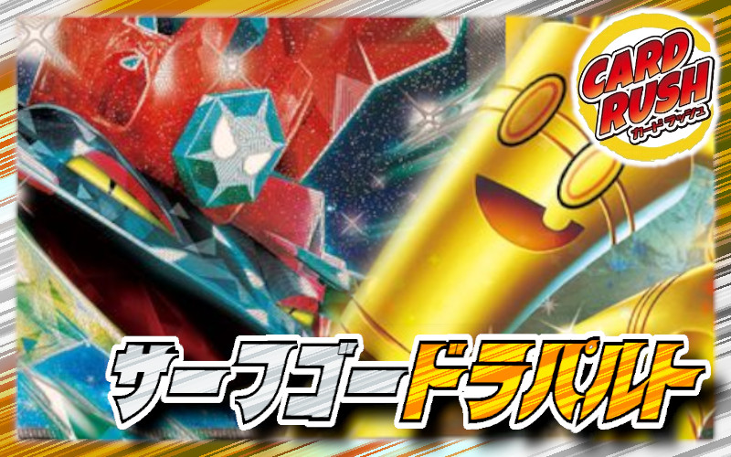 Surf Go Dragapult [ver1.0] {-}