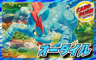 オーダイル構築済みデッキ※おまけ付き 即購入⭕️オーダイルデッキ 構築済みデッキ - メルカリ