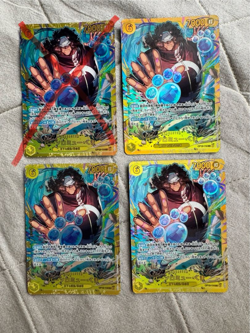 バーソロミュー・くま SEC OP12-119 3枚