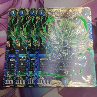 キング・マニフェスト