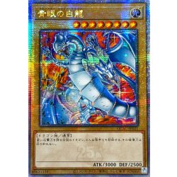 [Condition A-] ☆Asia ☆Blue-Eyes White Dragon (5 facing left / red background) [Quarter Century Secret] {Asia QCAC-JP021}