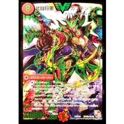 [State B] Takeshi Fighting General Katsu King [SE3] {DMR09 Secret V2c/Secret V2} [Fire