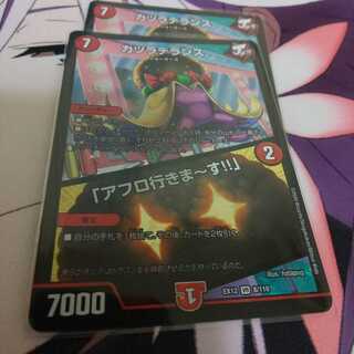 カツラデランス｜「アフロ行きまーす!!」 ２枚