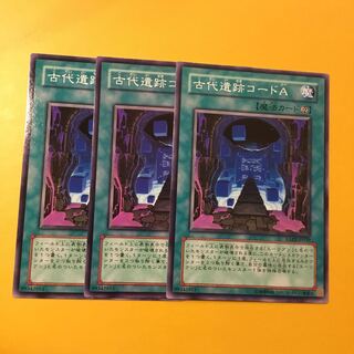 古代遺跡コードA N   3枚