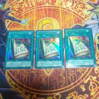 Toon Table of Contents Super Rare PE-37