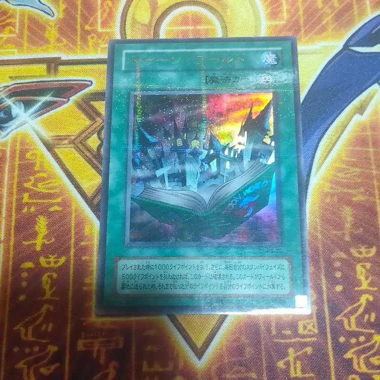 Toon World Ultra Parallel with scuffs and scratches.