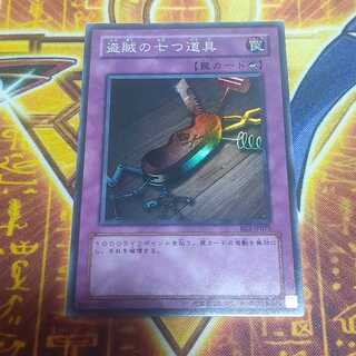 盗賊の七つ道具 スーパーレア BE2-JP075