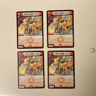 特攻の忠犬ハチ公