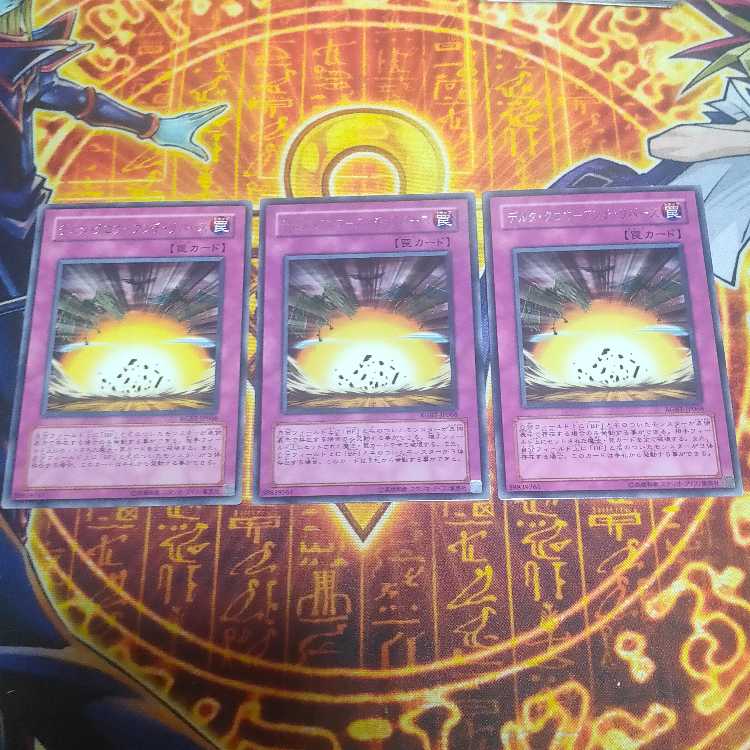 Delta Crow - Anti-Reverse Rare JP068