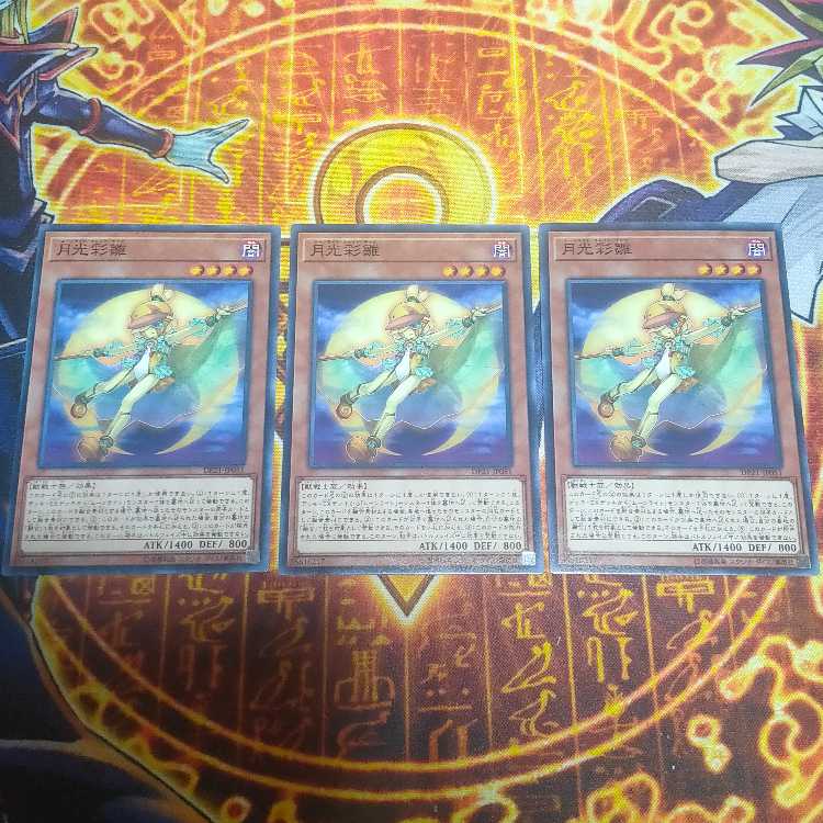 Lunalight Kaleido Chick Normal JP051