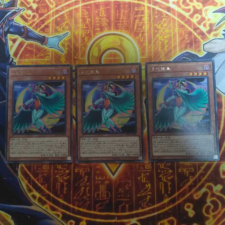 Lunalight Emerald Bird rare JP046