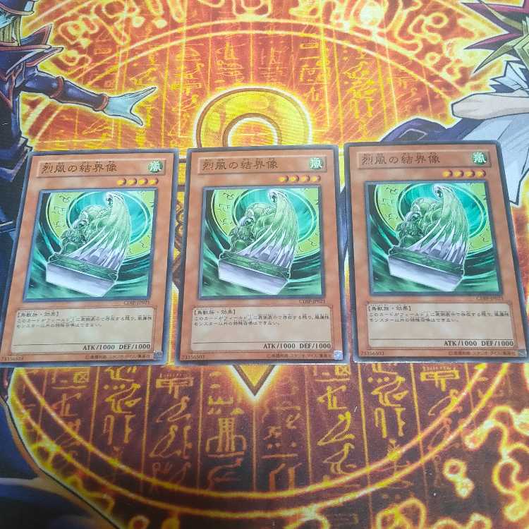 Barrier Statue of the Stormwinds Normal JP021