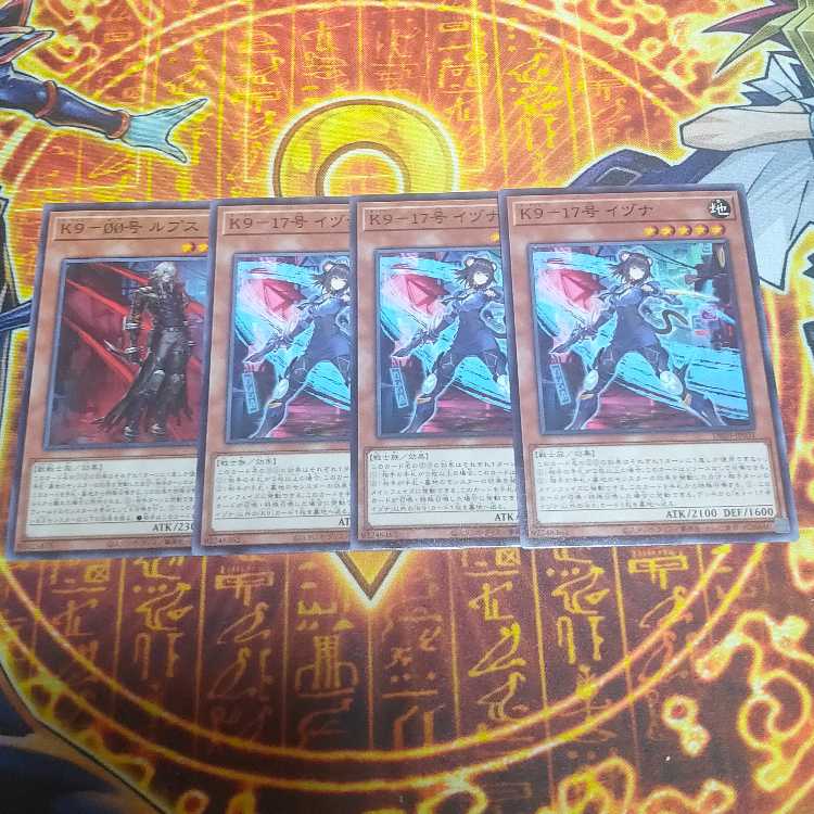 K9-17 Izuna K9-00 Lupus