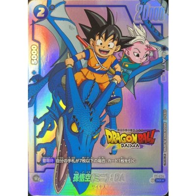 Son Goku Mini: DA (parallel/DAIMA logo) [PR☆] {FP-024}