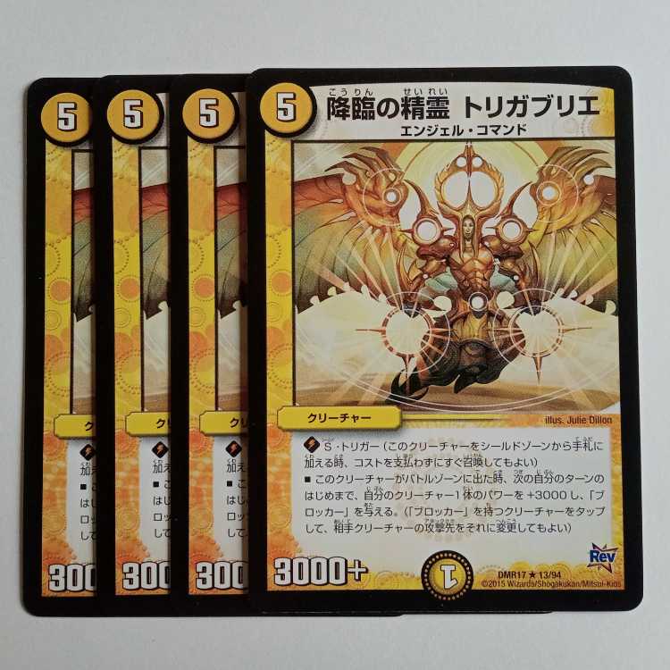 Spirit of Descent Trigabrije (set of 4) DMR17 ★ 13/94 DUEMA Trekkers Road