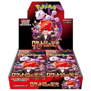 値下げ不可　ロケット団の栄光1box 製造番号一致品 ポケモンカード ロケット団の栄光 1box分30パック 製造番号一致