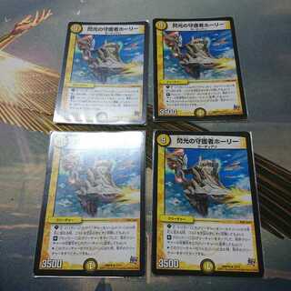 閃光の守護者ホーリー４枚 1枚