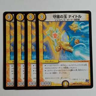 Jade of Protection Nitre (set of 4) DMR17 ✦ 33/94 DUEMA Trekker's Road