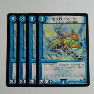奇天烈 ディーラー (4枚セット) DMR17 ✦ 38/94 デュエマ トレカ道
