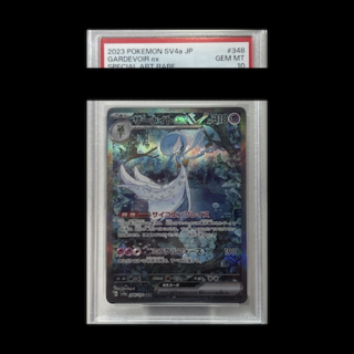 【PSA10】サーナイトex SAR 348/190