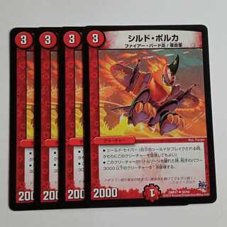 シルド・ポルカ (4枚セット) DMR17 ✦ 50/94 デュエマ トレカ道