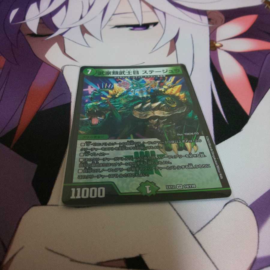 武家類武士目 ステージュラ 1枚