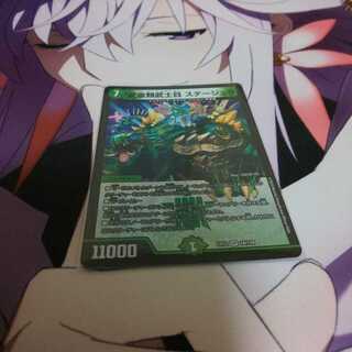 武家類武士目 ステージュラ １枚