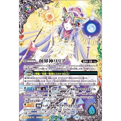☆SALE☆創界神リリア【XX】{BS48-XX02}《多》 1枚