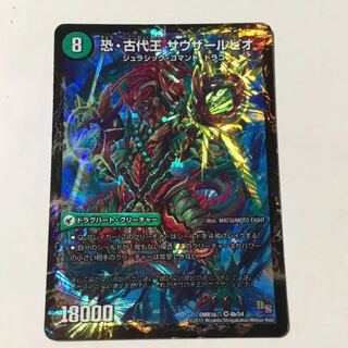 ジュダイオウ サウザールピオ