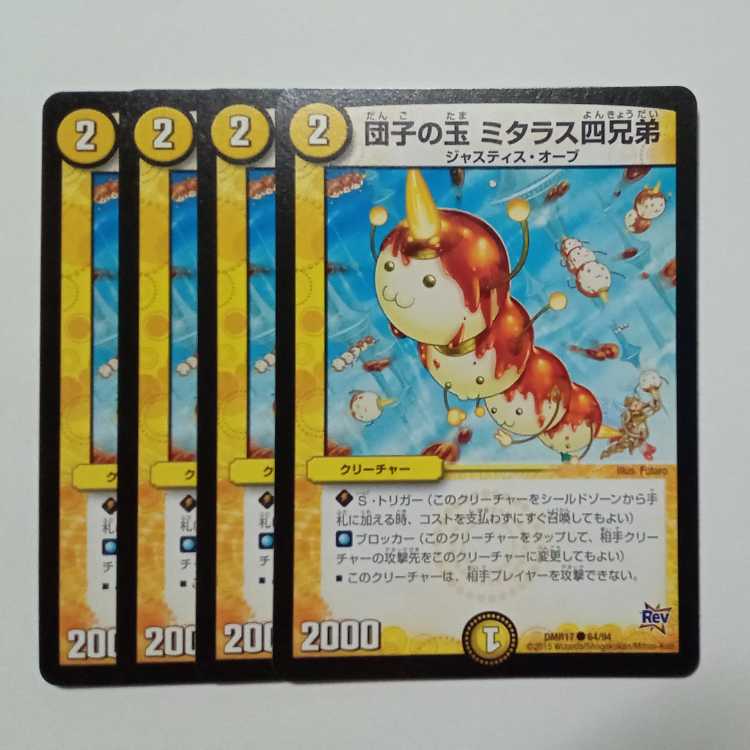 Dumpling Balls Mithalas Four Brothers (set of 4) DMR17 ● 64/94 DUEMA Trekkers Road