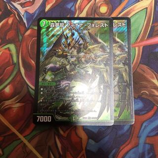 森夢龍 フィオナ・フォレスト　２枚