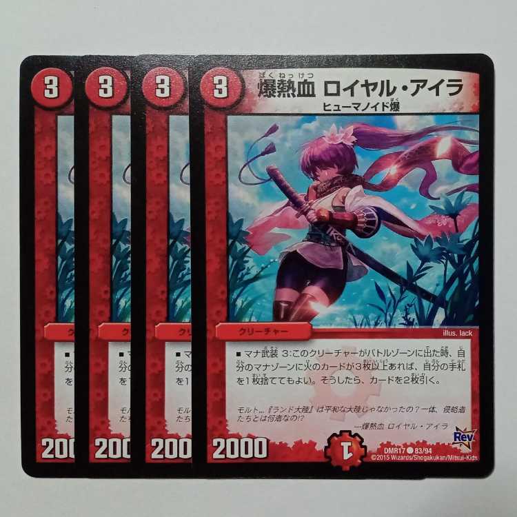 Bakugan Hot Blood Royal Ira (set of 4) DMR17 ● 83/94 DUEMA Trekkers Road