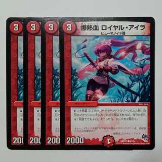 Bakugan Hot Blood Royal Ira (set of 4) DMR17 ● 83/94 DUEMA Trekkers Road