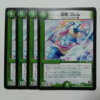 Snow Spirit Golem (Set of 4) DMR17 ● 90/94 DUEMA Trekkers Road