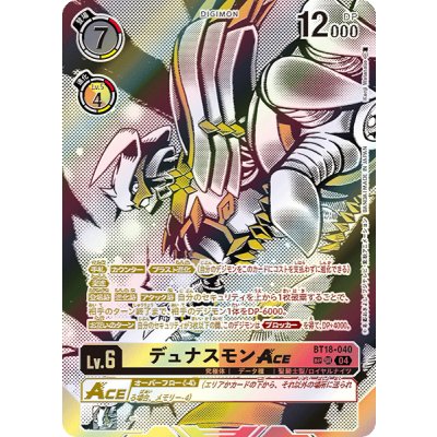 (04)(Parallel/illus:KenjiWatanabe)Dunasmon ACE [SP]{BT18-040}