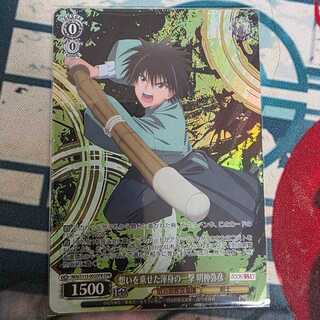 OFR 想いを乗せた渾身の一撃 明神弥彦(箔押し入り)