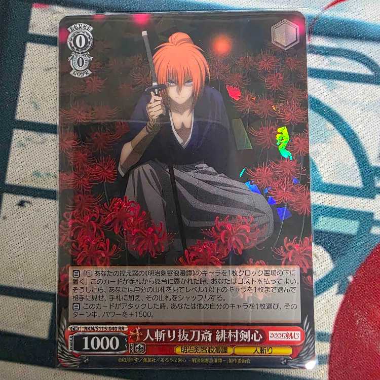 Rurouni Kenshin - Meiji Swordsman Romantic Tan - RR Hitosuri-Battousai Himura Kenshin