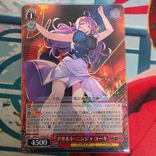 アサルト・ニンジャ ユーキ RR GRI/S112-044