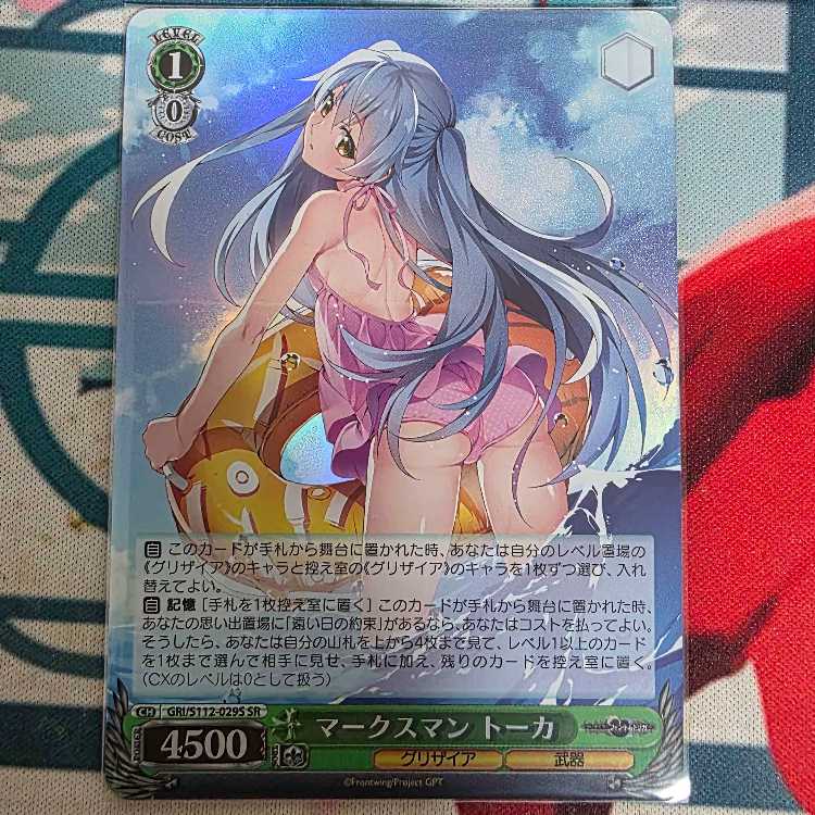 Marksman Toka SR GRI/S112-029S