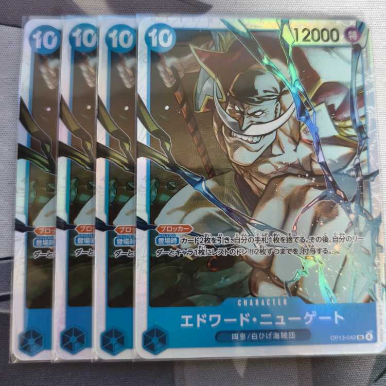 Edward Newgate SR OP13-042