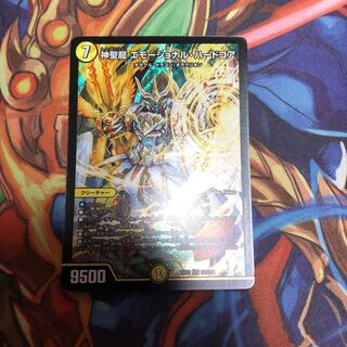 神聖龍 エモーショナル・ハードコア