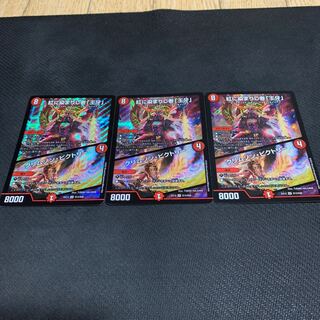 紅に染まりし者「王牙」｜クリムゾン・ビクトリー3枚