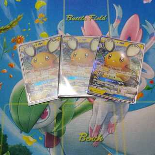 デデンネGXセット