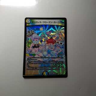 エンドレス・フローズン・カーニバル