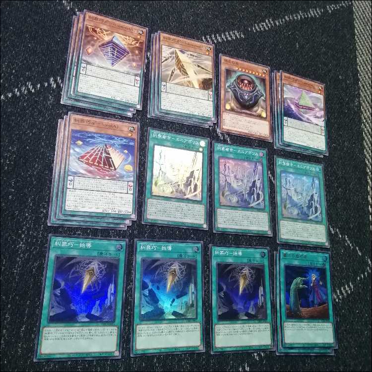 遊戯王　エニアクラフト　デッキ　糾罪巧　轟雷帝ザボルグ　[04113] 遊戯王 エニアクラフト デッキ 糾罪巧 轟雷帝ザボルグ [04113]の