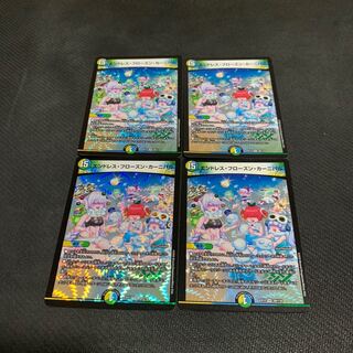 エンドレス・フローズン・カーニバル4枚