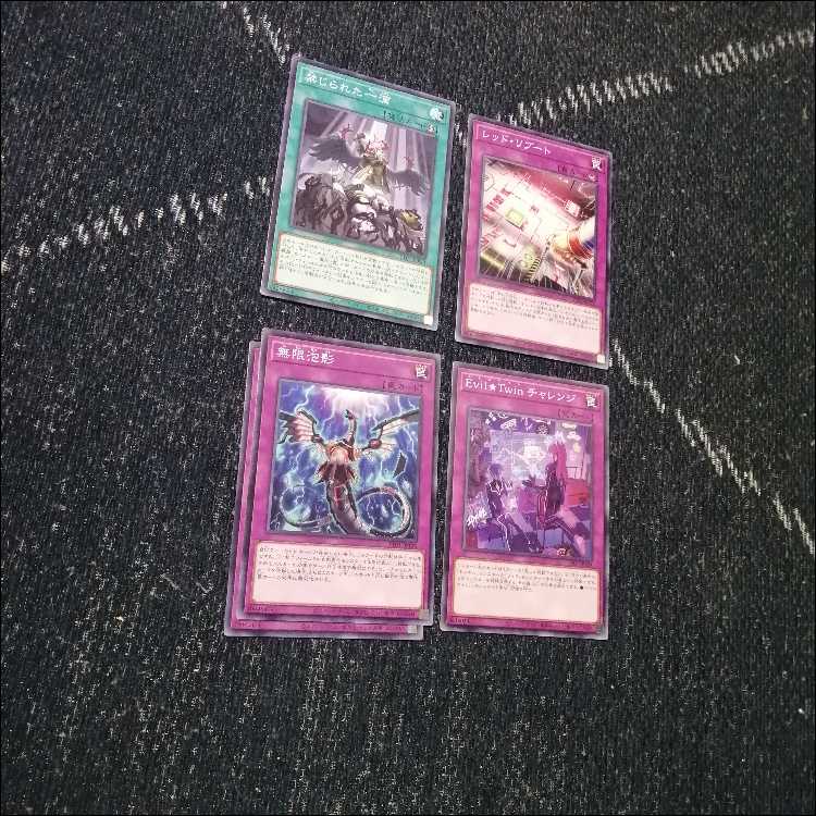 遊戯王 イビルツイン デモンスミス デッキ 閉ザサレシ天ノ月