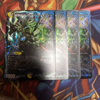 龍覇龍 デッドマン=ザ=オリジン　４枚