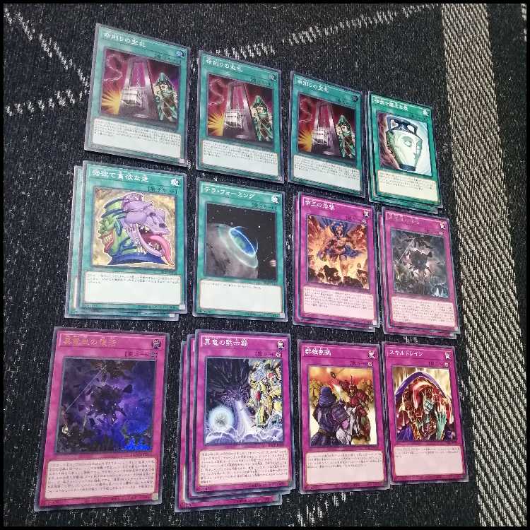 Yu-Gi-Oh! Life-Shaving True Dragon Deck Dragonic Diagram [04108].