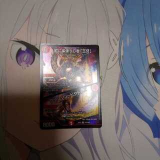 紅に染まりし者「王牙」｜クリムゾン・ビクトリー